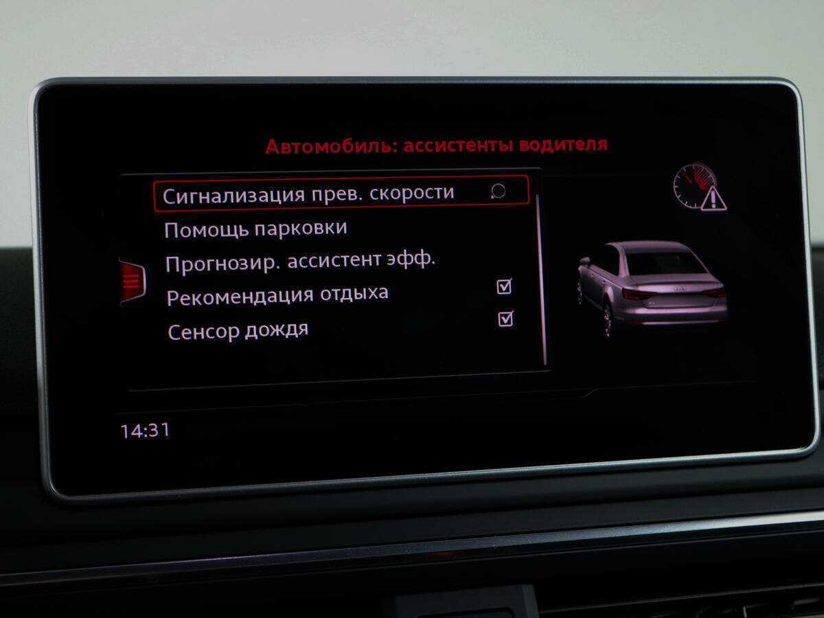 Купить Ауди А4, 2016, 95 933 км.. Фото: #23