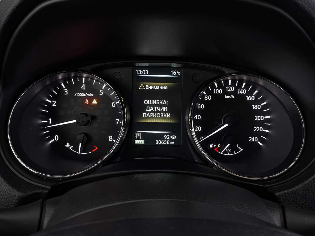 Купить Ниссан Икс-Трейл, 2017, 80 656 км.. Фото: #13