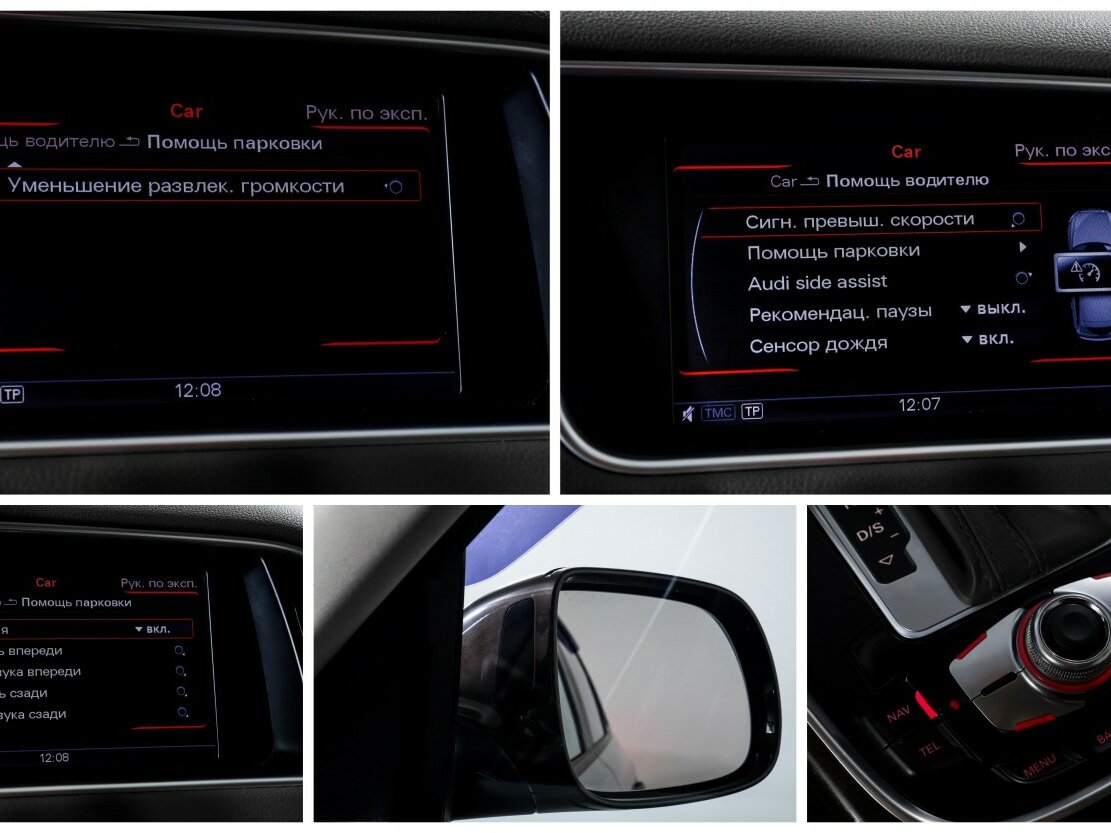 Купить Ауди К5, 2013, 101 708 км.. Фото: #15