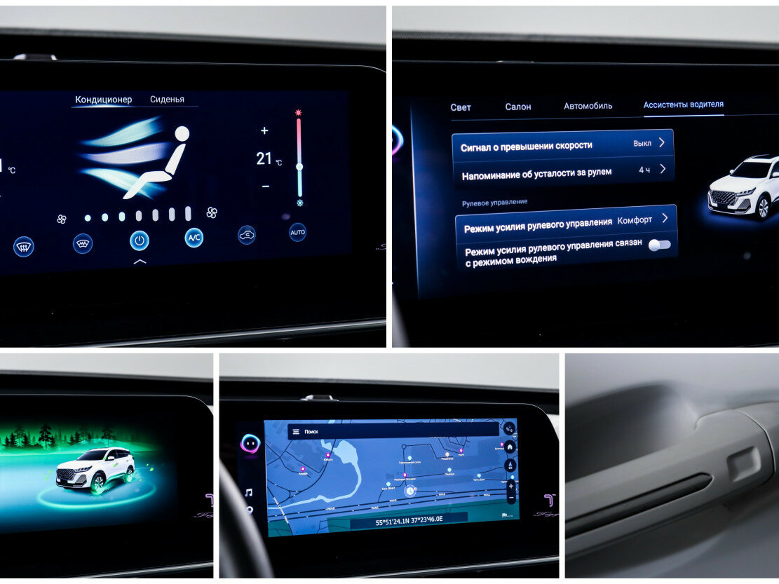 Купить Чери Тигго 7 Про Макс, 2024, 12 591 км.. Фото: #16